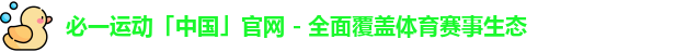 bsports必一网页版